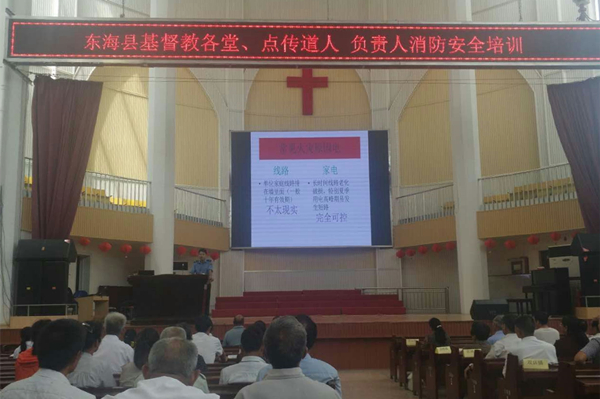 东海县开展对宗教界消防安全知识讲座.jpg
